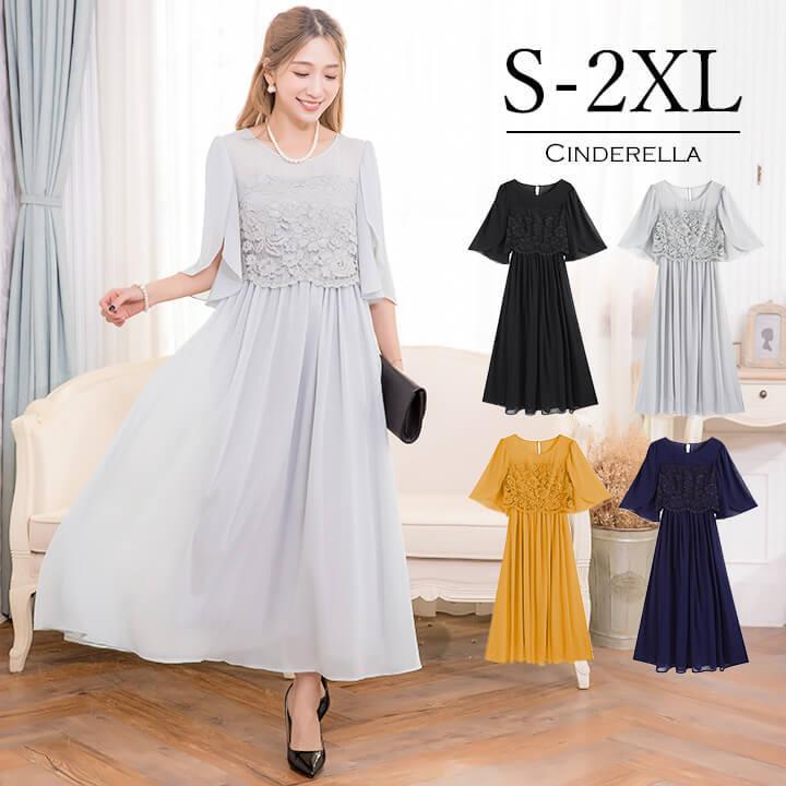 新製品情報も満載 ドレス パーティードレス ロングドレス 結婚式 ワンピース 成人式 同窓会 大きいサイズ 謝恩会 二次会 卒業式 入学式 フォーマルドレス 30代 代 Yj16