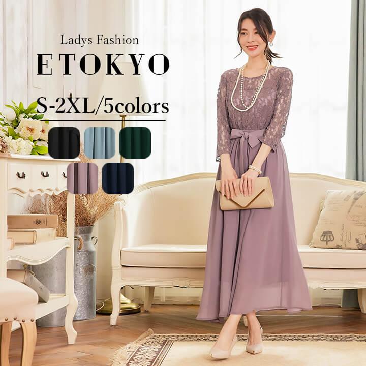 パーティードレス ドレス 結婚式 ワンピース レーススリーブ