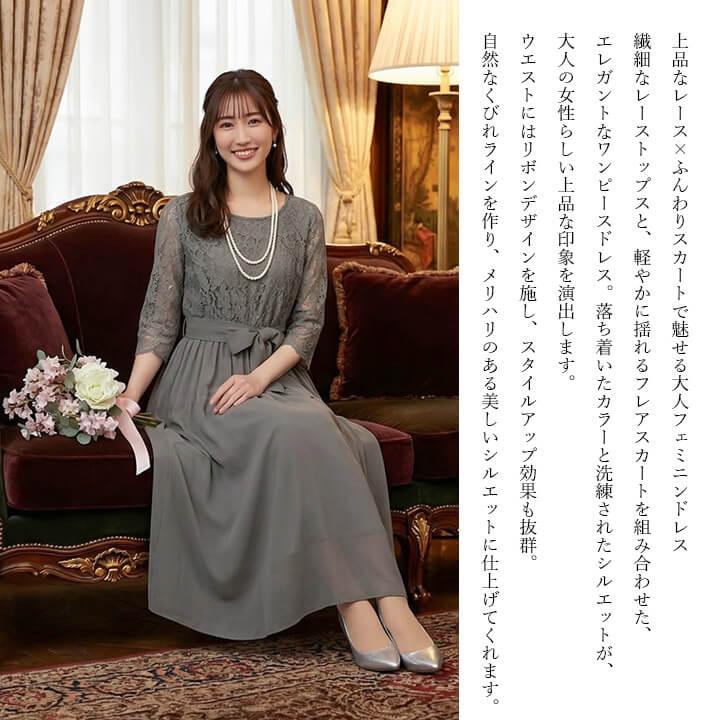 パーティードレス ドレス 結婚式 ワンピース レーススリーブ