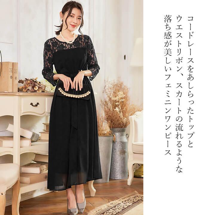 ワンピース 結婚式 パーティードレス ドレス レーススリーブ
