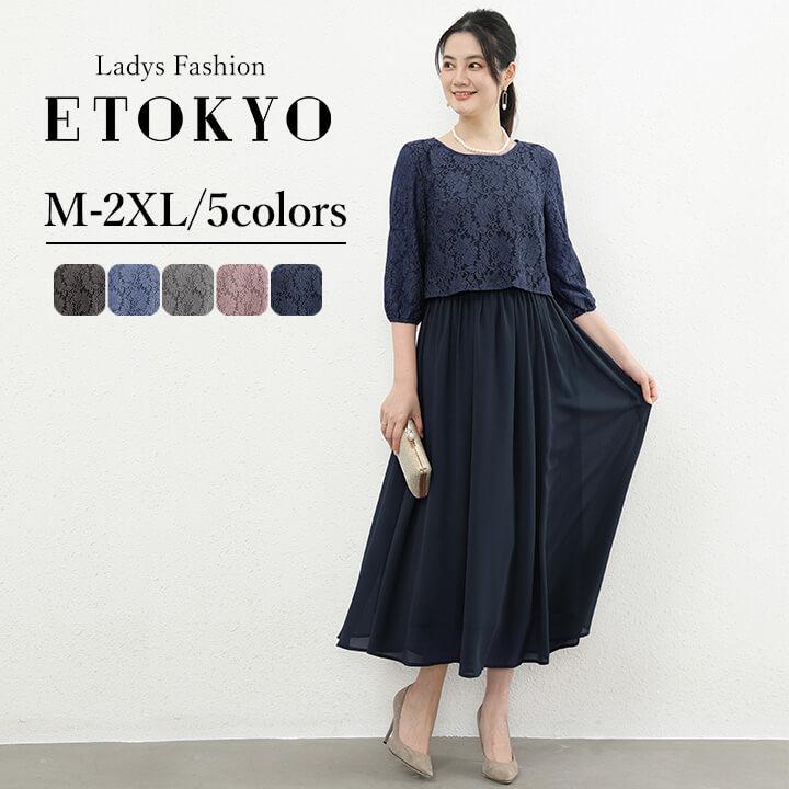 You Color パーティードレス 結婚式 ドレス ワンピース シフォン