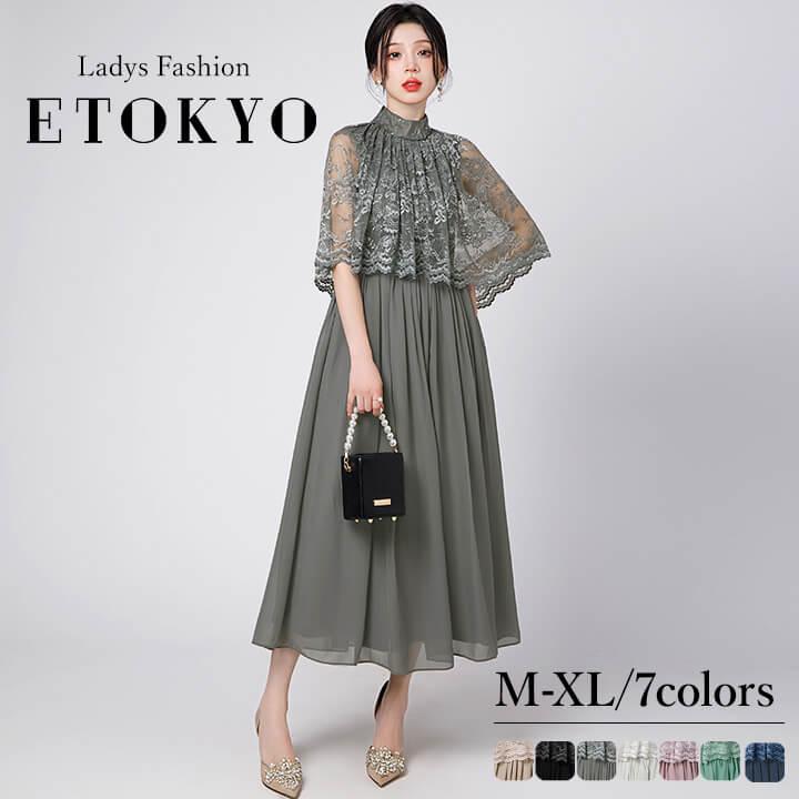 パーティードレス 結婚式 ワンピース ロング丈 大きいサイズ 20代 30代 40代 エレガント 大人 可愛い ママ ドレス フォーマル レディース パーティー ycpt23 の商品画像