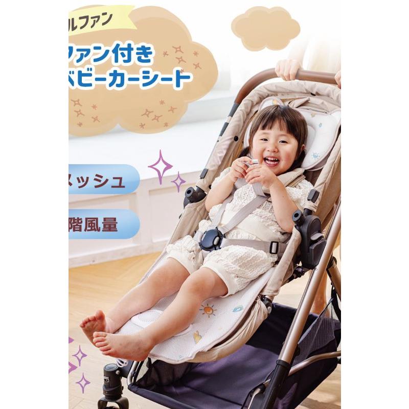 ベビーカー シート 夏 2つファン付き 保冷シート チャイルドシート用