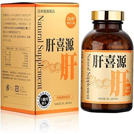 在庫あり】【 即納！】肝喜源サプリメント 90日分 サプリメン : 東京