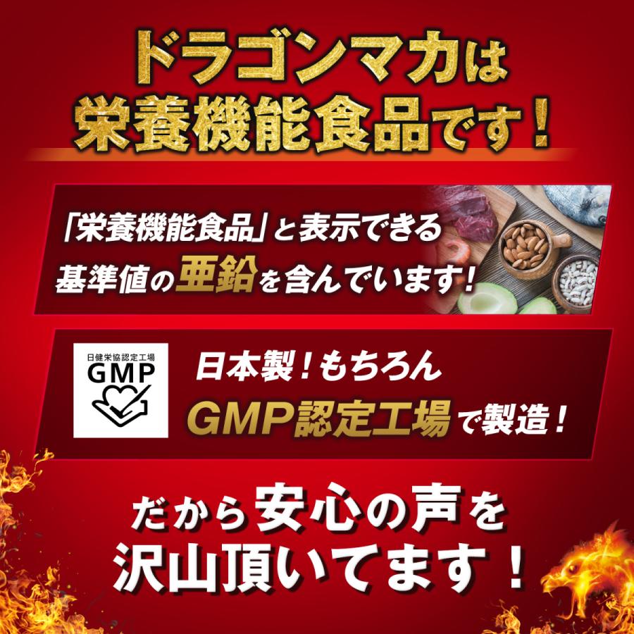ランキングno 1達成 ドラゴンマカ mg シトルリン アルギニン 増大サプリ マカサプリ マカ 人気 夏 Dm Tokyoサプリヤフーショップ 通販 Yahoo ショッピング