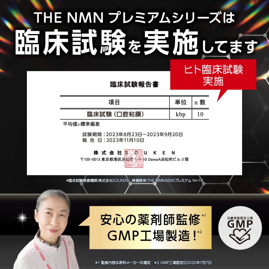 NMN 20,000mg プレミアム+ 純度99%以上 臨床試験実施 日本製 NMN 20,000mg プレミアム+ 純度99%以上 臨床試験実施 日本製