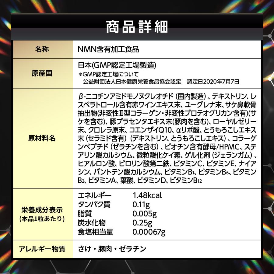 NMN 20,000mg プレミアム＋ 純度99%以上 臨床試験実施 日本製 薬剤師監修 レスベラトロール GMP認定工場 栄養機能食品(ビタミンC) 90日分 TOKYOサプリ｜tokyosupple｜10