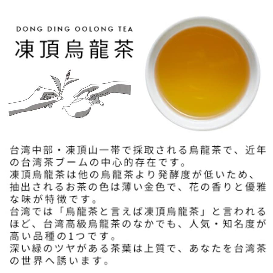台湾茶 凍頂烏龍茶 お得用 ティーバッグ 1.5g×120包 水出し お茶 中国茶 烏龍茶 ウーロン茶 Tokyo Tea Trading | Tokyo Tea Trading | 01
