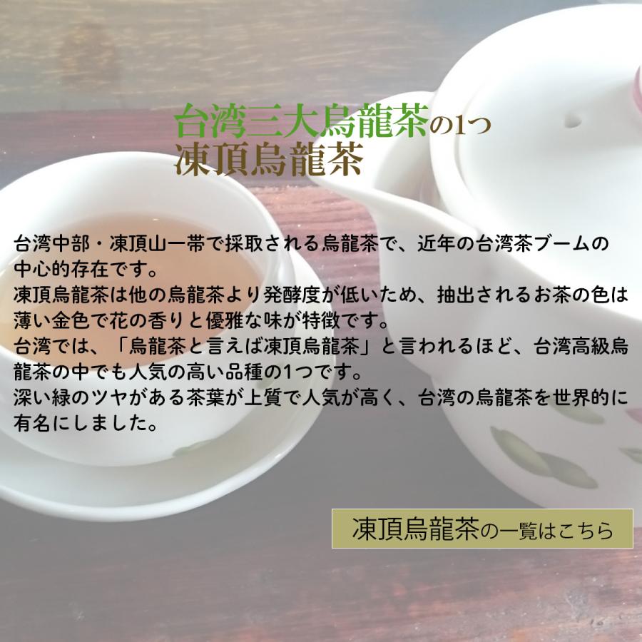 台湾茶 凍頂烏龍茶 お得用 ティーバッグ 1.5g×120包 水出し お茶 中国茶 烏龍茶 ウーロン茶 Tokyo Tea Trading | Tokyo Tea Trading | 05