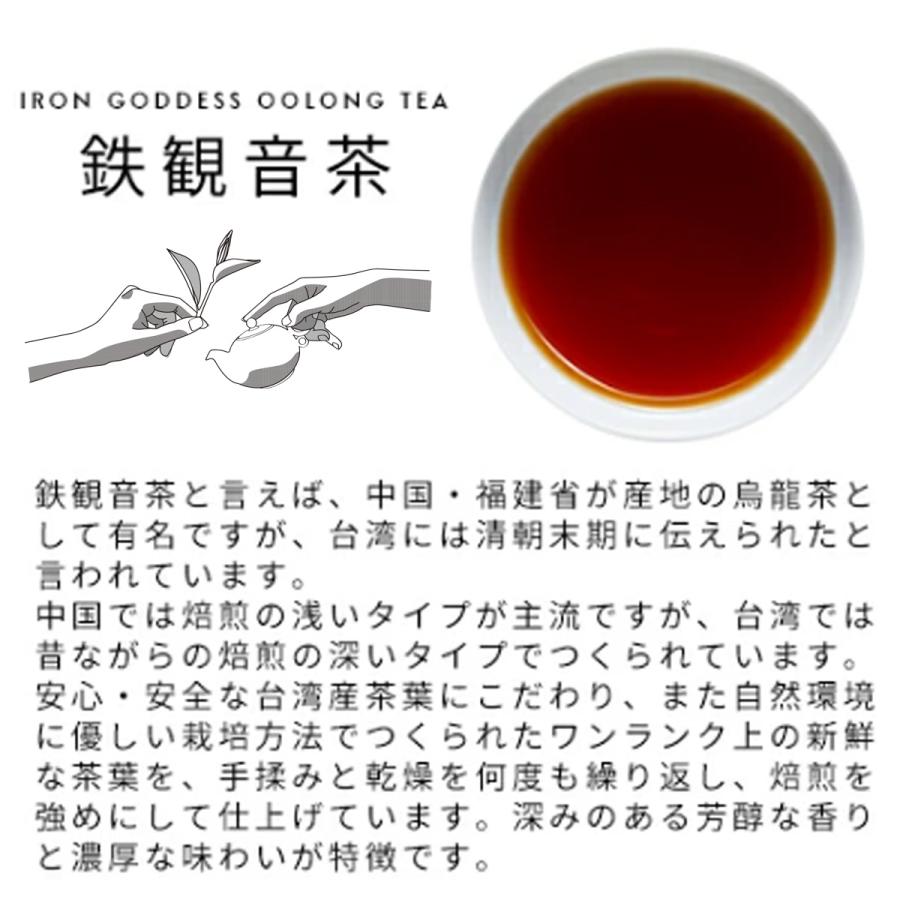 Tokyo Tea Trading 台湾茶 鉄観音茶 お得用 ティーバッグ 1.5g×120包