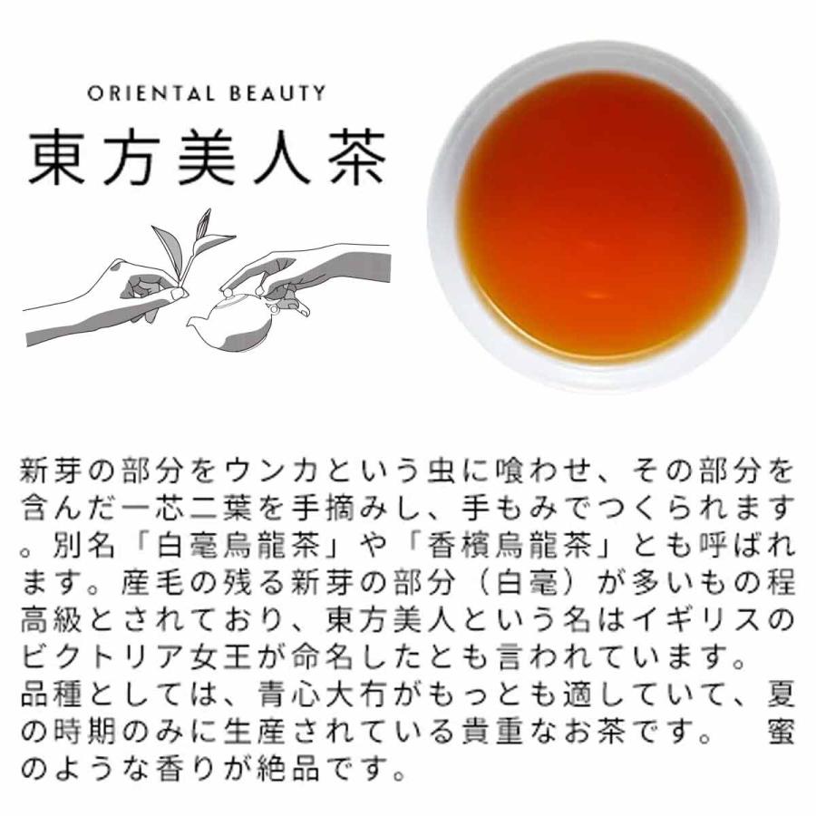 台湾茶 東方美人茶 お得用 ティーバッグ 1.5g×120包 水出し お茶 中国茶 烏龍茶 ウーロン茶 Tokyo Tea Trading｜tokyoteatrading｜02