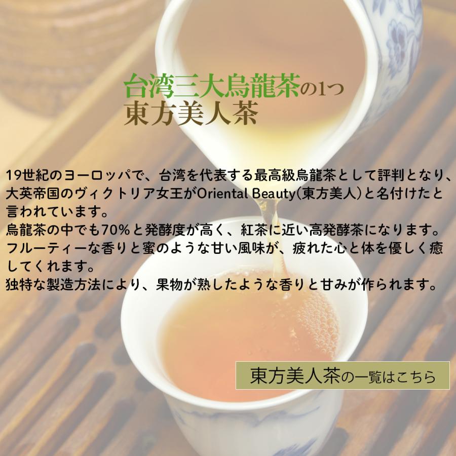 Tokyo Tea Trading 台湾茶 東方美人茶 お得用 ティーバッグ 1.5g Tokyo Tea Trading 台湾茶 東方美人茶 お得用 ティーバッグ 1.5g