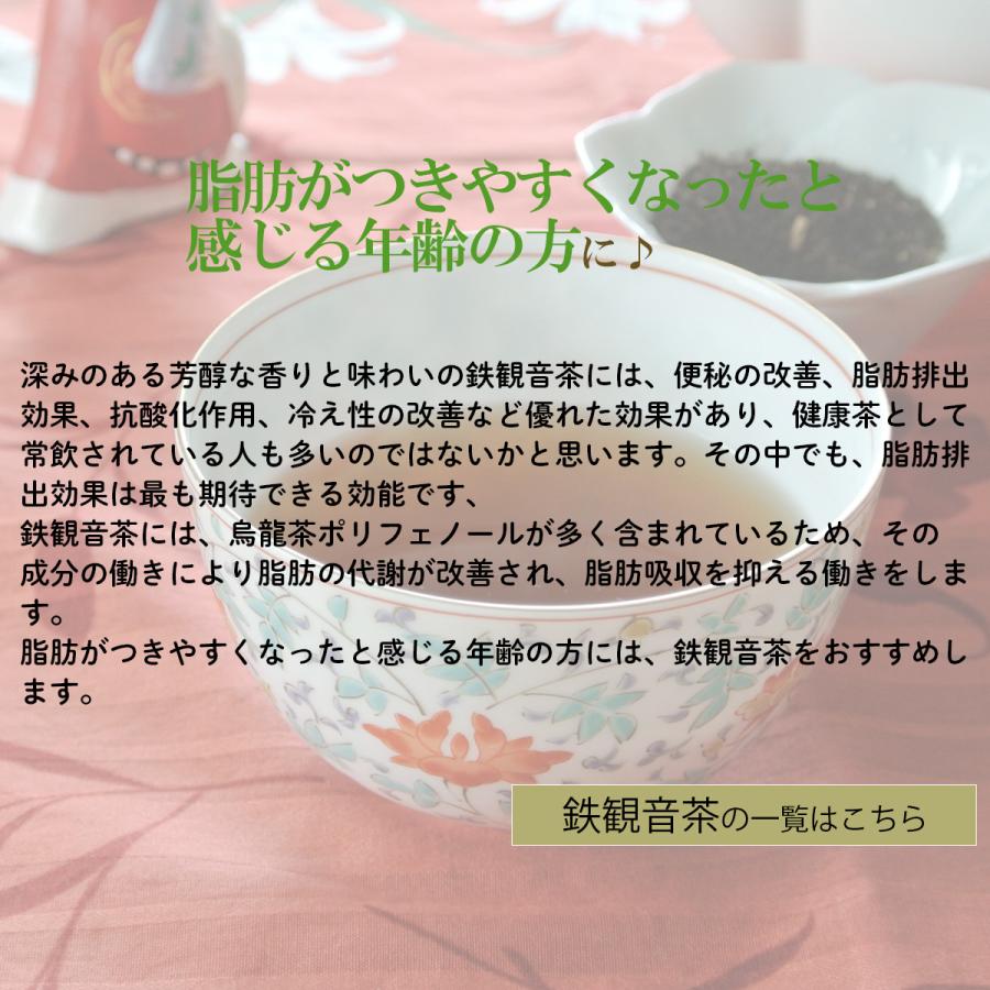 Tokyo Tea Trading 台湾茶 鉄観音茶 お得用 ティーバッグ 5g×120