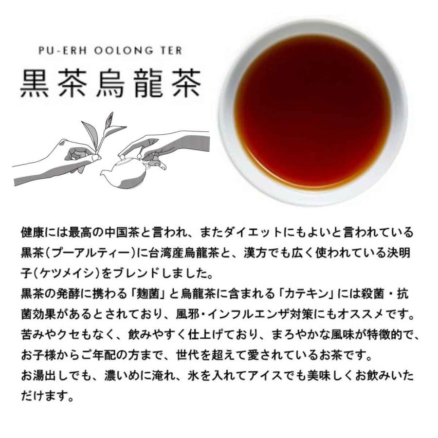 黒 烏龍茶 効果