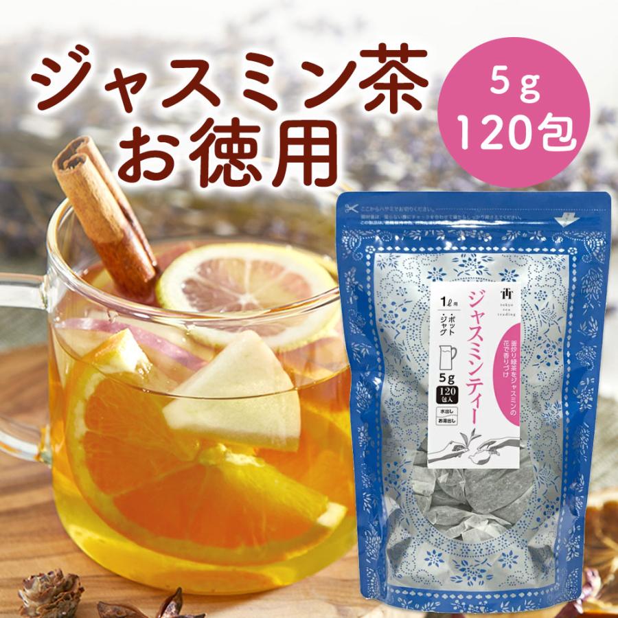ジャスミン茶出品 Figaro ジャスミン茶 3g×12P（箱入）｜秋月園オンラインショップ