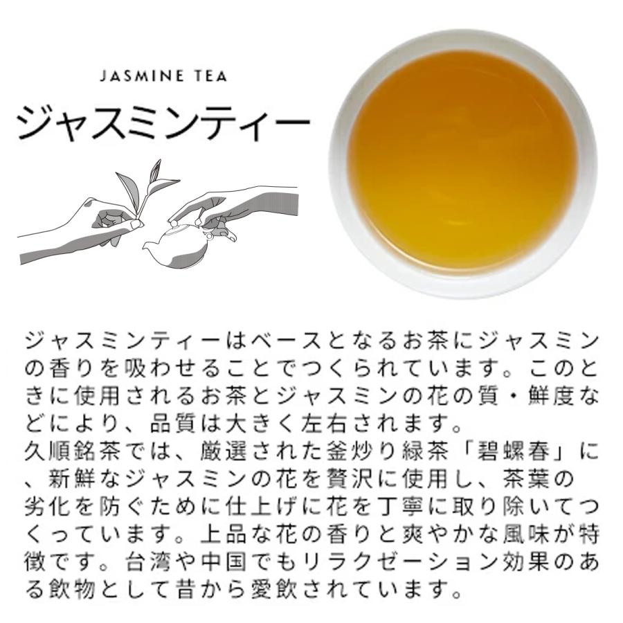 ジャスミンティー ジャスミン茶 お得用 ティーバッグ 5g×120包 お茶 中国茶 Tokyo Tea Trading｜tokyoteatrading｜02