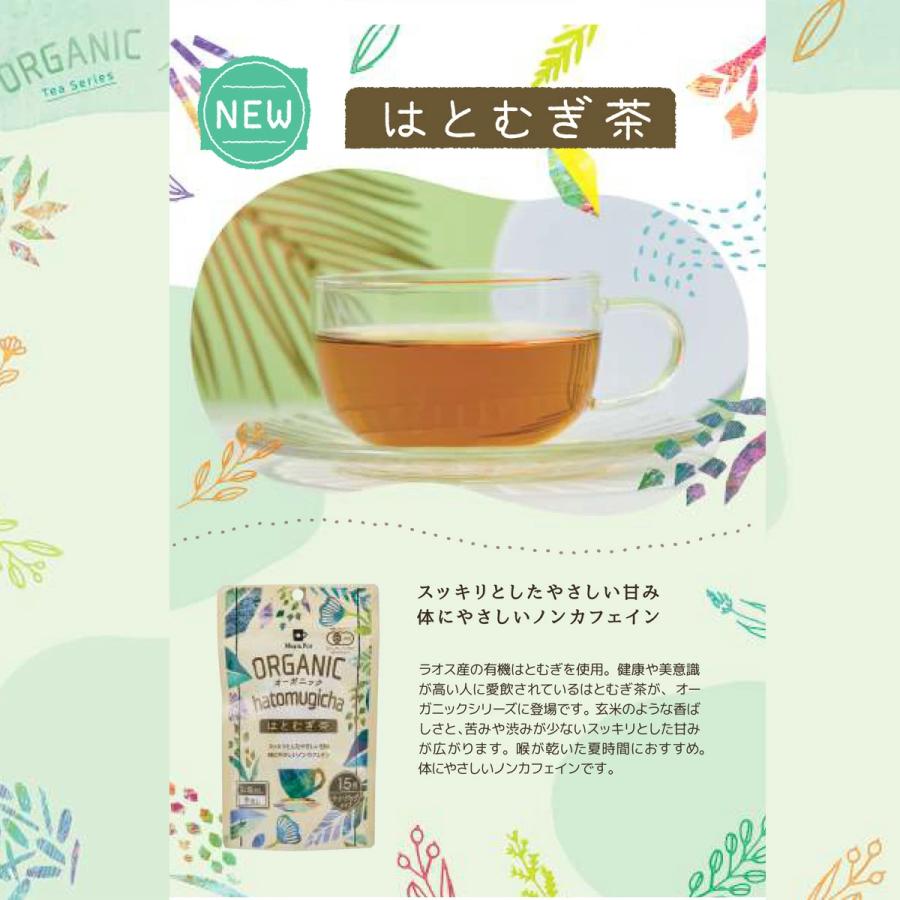 麦茶 水出し オーガニック 有機栽培 ノンカフェイン ティーバッグ 50包 Mug&Pot（8g×10包×5個）｜tokyoteatrading｜09