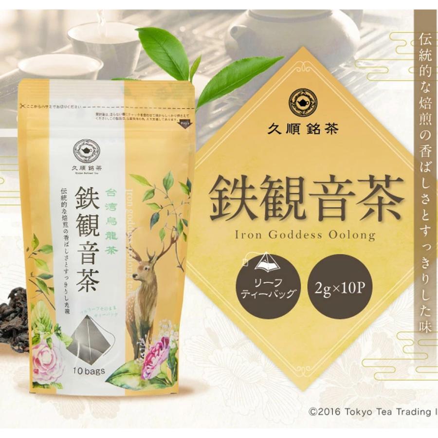 烏龍茶 ティーバッグ 6種セット(凍頂烏龍茶/ジャスミン茶/鉄観音茶/文山包種茶/四季春茶/東方美人茶 リーフティーバッグ 2g×10包×6種)中国茶 久順銘茶｜tokyoteatrading｜12