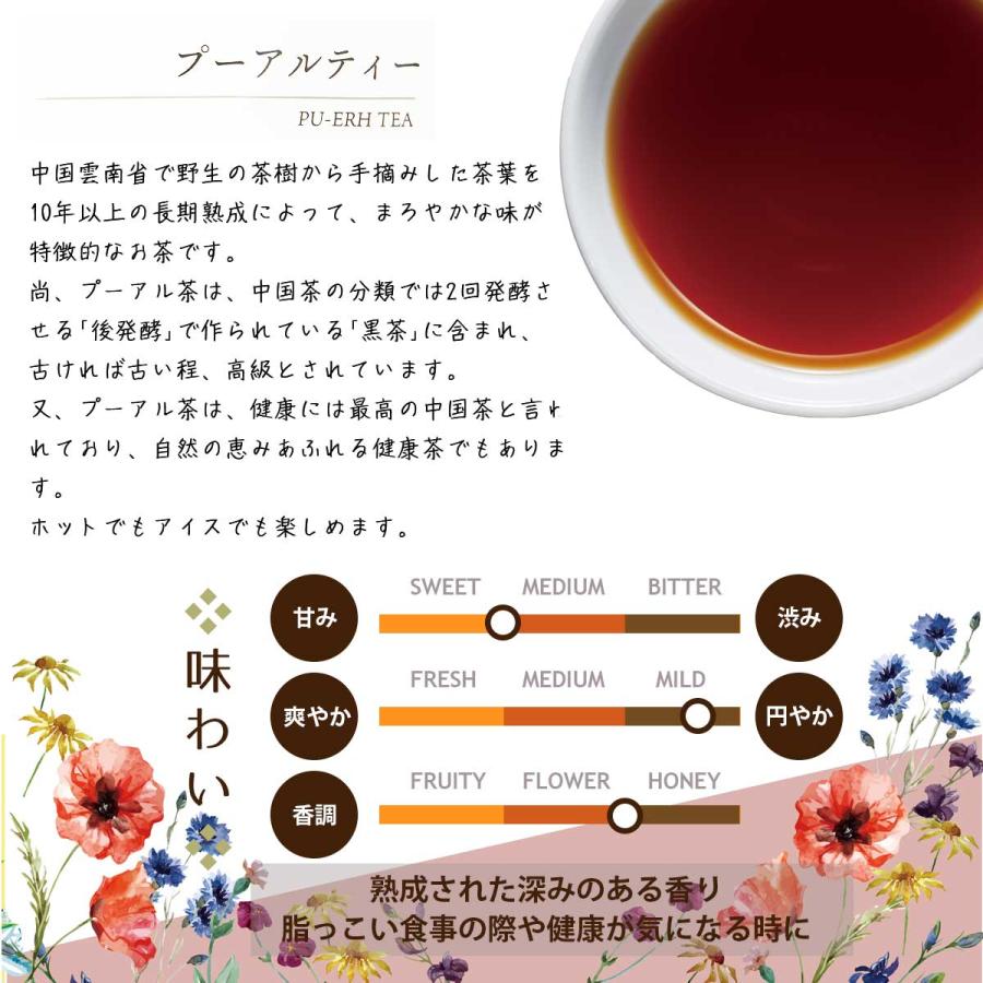 【ギフト】飲み比べ6種セット ギフト箱入り(凍頂烏龍茶/東方美人茶/四季春茶/ジャスミン茶/プーアル茶/鉄観音茶 2g×6包×6種)｜tokyoteatrading｜08