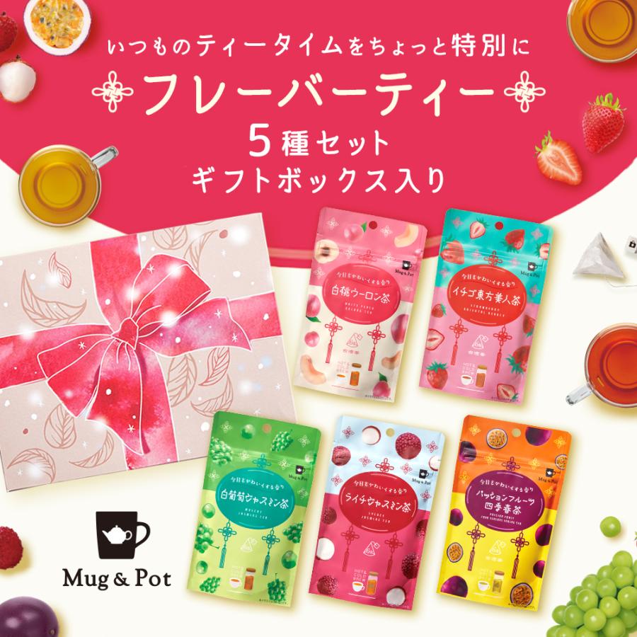 お手頃価格 白桃 烏龍茶 ピーチティ フレーバーティー ティーバッグ 2.5g×8P 送料無料 山陽商事 白桃清香烏龍茶ティーパック (2g×5袋)×10個