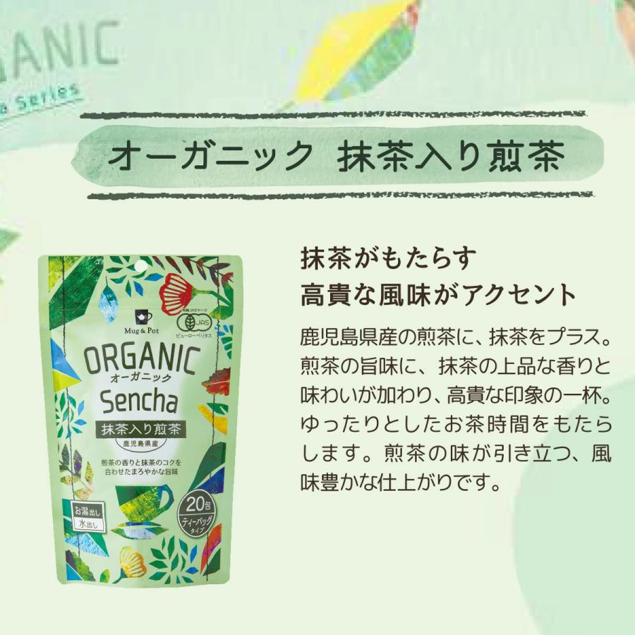 organic オーガニック 玄米茶 ティーバッグ Mug&Pot（2g×20包）｜tokyoteatrading｜09
