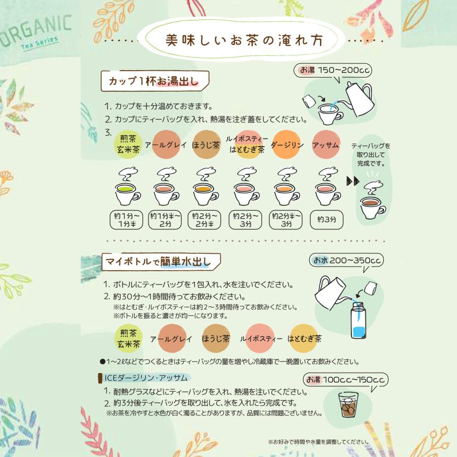 organic オーガニック 麦茶 ティーバッグ Mug&Pot（8g×10包）｜tokyoteatrading｜12