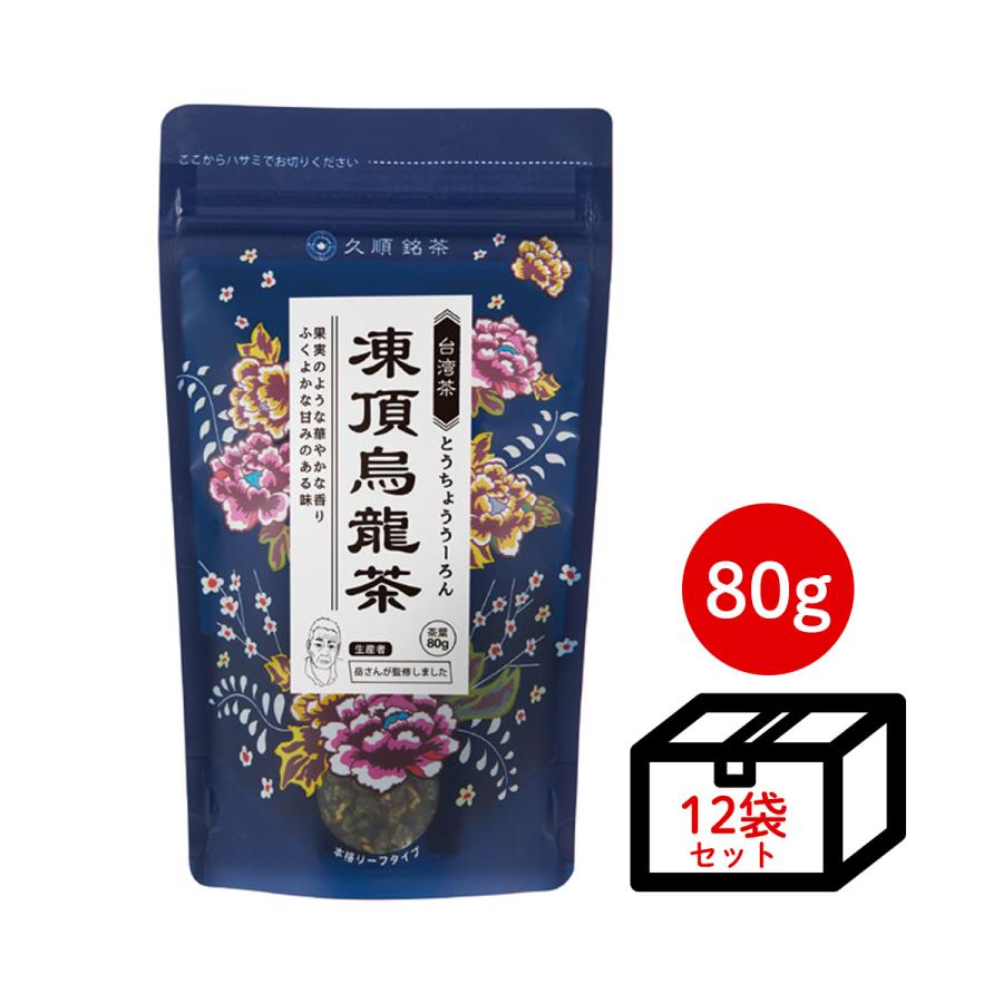 【ケース買い30％OFF】凍頂烏龍茶 茶葉 80g×12個 お茶 中国茶 烏龍茶 ウーロン茶 台湾茶 まとめ買いや贈り物に 久順銘茶 : 356k12  : Tokyo Tea Trading - 通販 - Yahoo!ショッピング