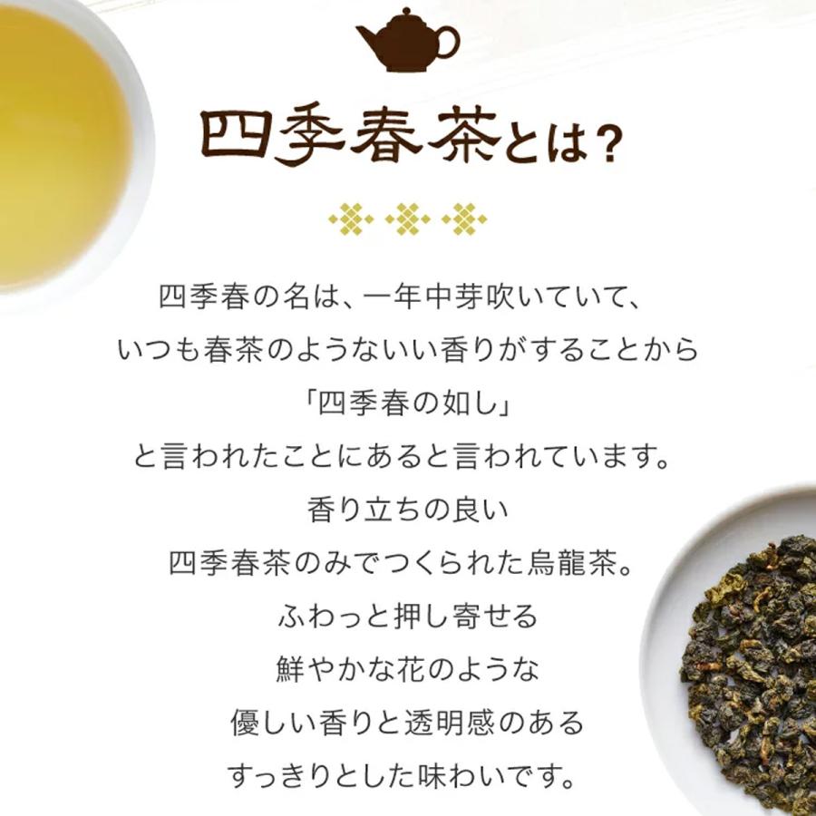 久順銘茶 凍頂四季春茶 茶葉 80g お茶 中国茶 台湾茶 烏龍茶