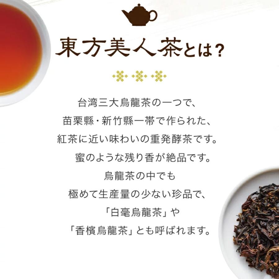 久順銘茶 東方美人茶 ティーバッグ 2g×10包 お茶 中国茶 台湾茶 久順銘茶 東方美人茶 ティーバッグ 2g×10包 お茶 中国茶 台湾茶