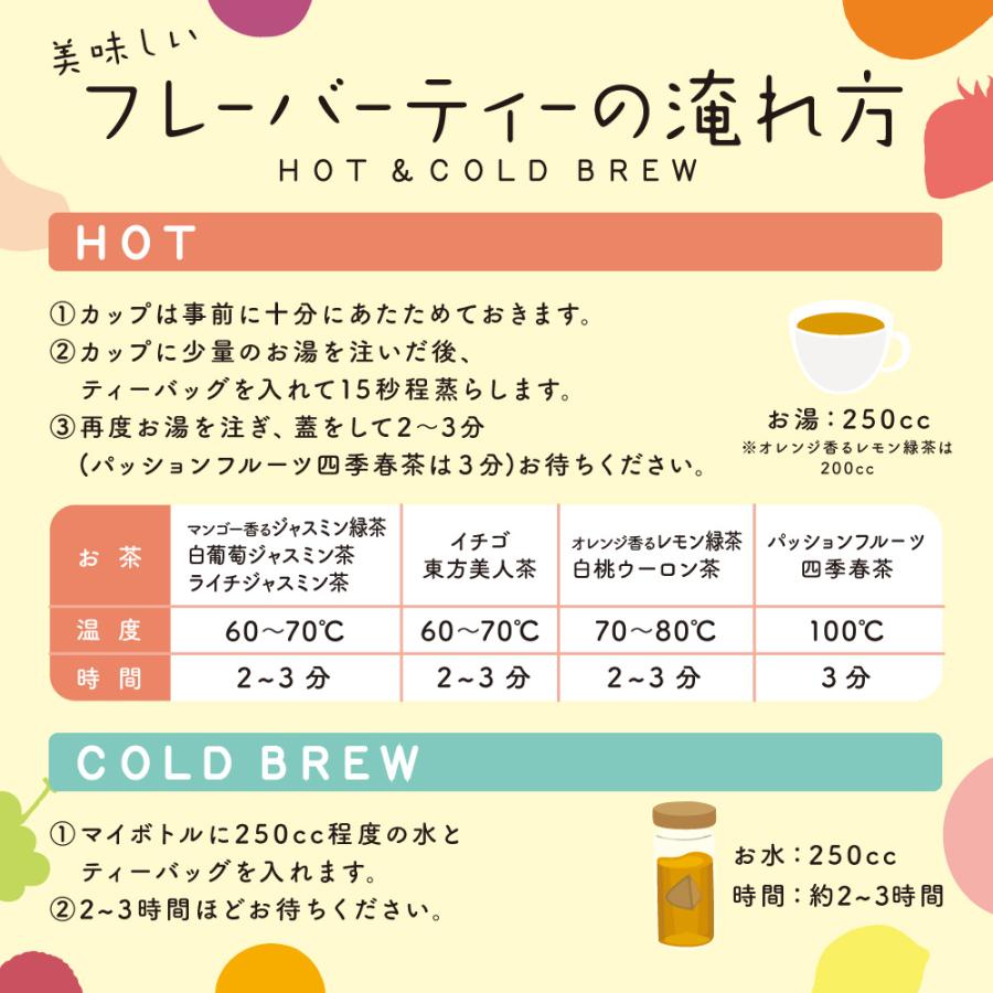 Mug&Pot ライチジャスミンティー ティーバッグ 2g×6包 お茶 Mug&Pot ライチジャスミンティー ティーバッグ 2g×6包 お茶