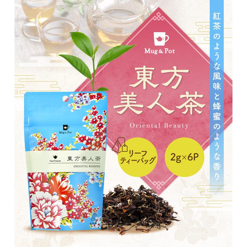 在庫処分 Mugamp;Pot 烏龍茶 台湾茶 飲み比べ セット 凍頂烏龍茶 東方美人茶 四季春茶 ジャスミン茶 プーアル茶 鉄観音茶 ティーバッグ  2g×6P×6種 materialworldblog.com