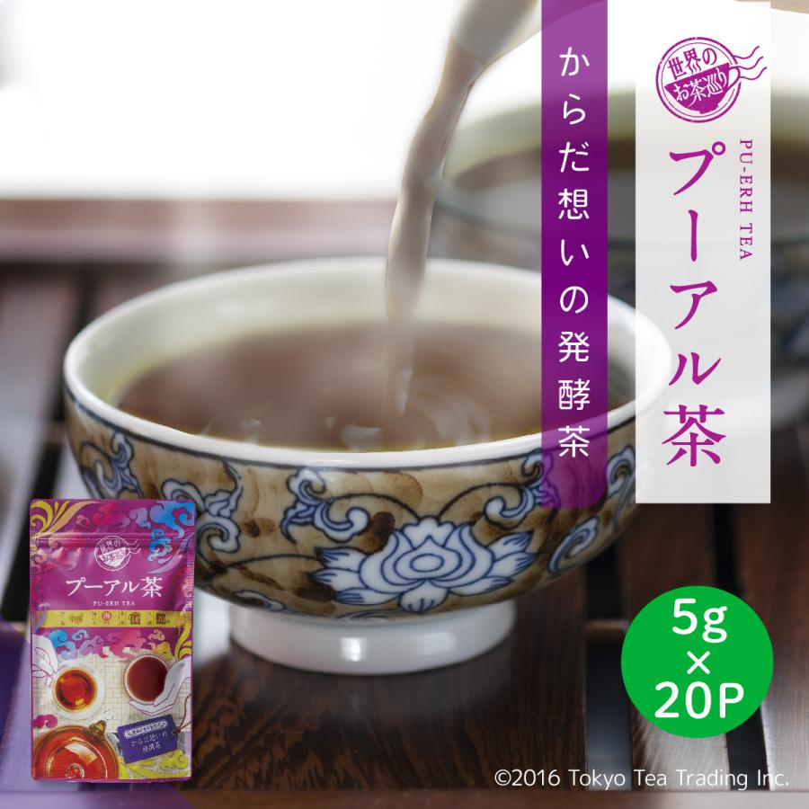 Tokyo Tea Trading プーアル茶 お得用 ティーバッグ 5g×20包 お茶 中国