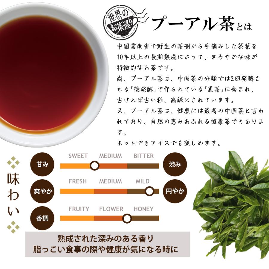 Tokyo Tea Trading プーアル茶 お得用 ティーバッグ 5g×20包 お茶 中国