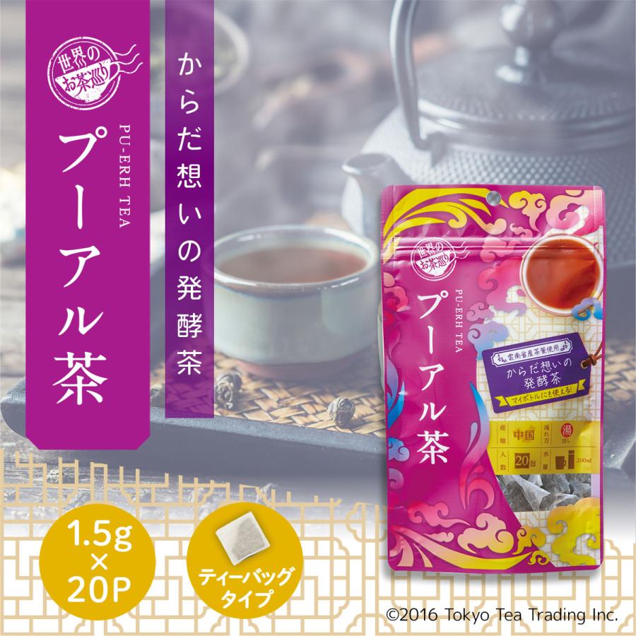 Tokyo Tea Trading 世界のお茶巡り プーアール茶 お得用 ティーバッグ 1.5g×20包 お茶 中国茶 健康茶 ダイエット ...