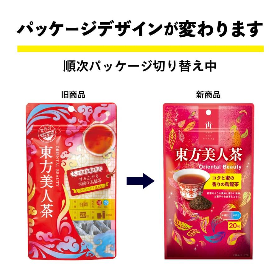 Tokyo Tea Trading 台湾茶 東方美人茶 お得用 ティーバッグ 1.5g×20包