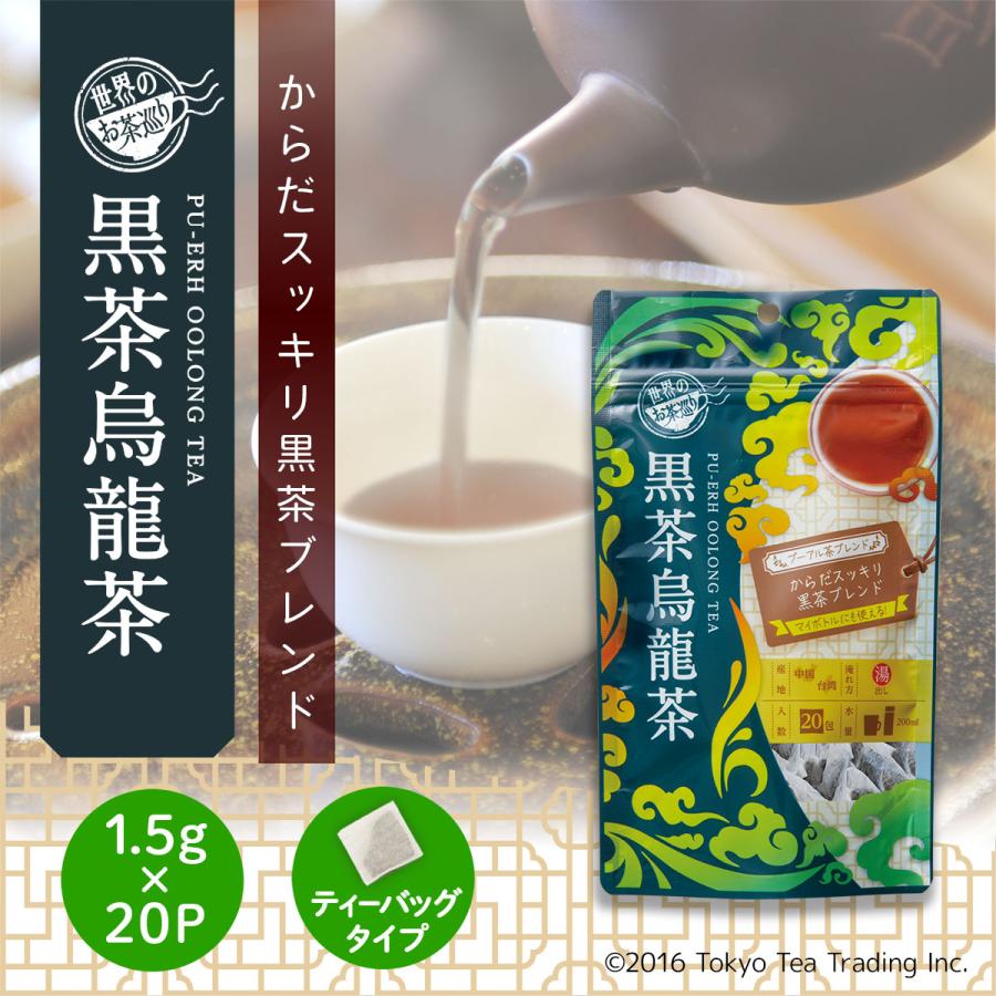 Tokyo Tea Trading 黒茶烏龍茶 黒烏龍茶 お得用 ティーバッグ 1.5g×20