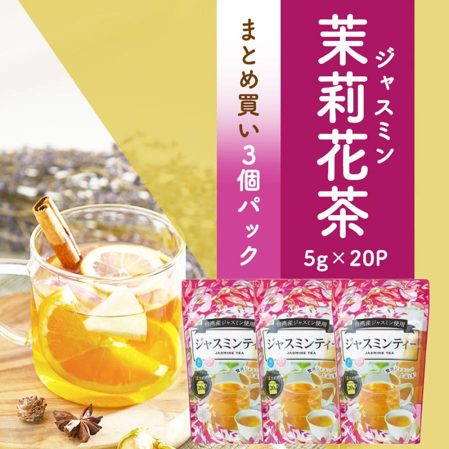まとめ買い3個パック5 Off ジャスミンティー ジャスミン茶 お得用 ティーバッグ 5g p 3個 お茶 中国茶 台湾茶 ジャグ ペットボトル用 Tokyo Tea Trading 通販 Paypayモール