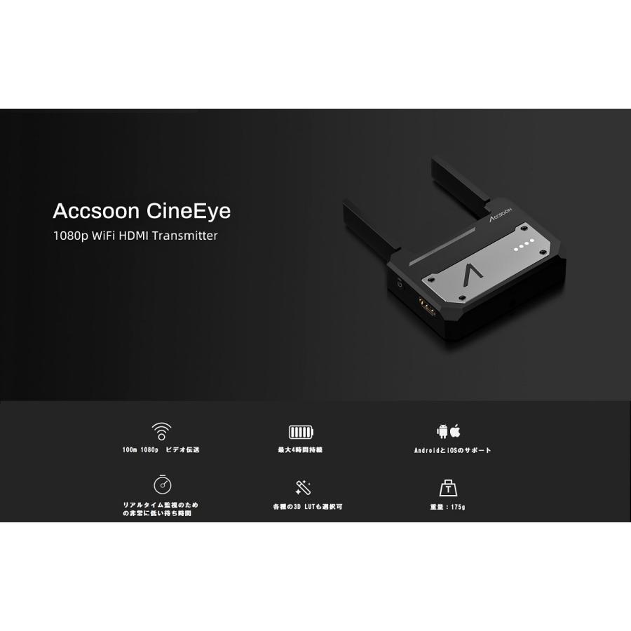 Accsoon CineEye 5GHz ビデオ送信機 WiFi HDMIトランスミッター iOS iPad iPhone Andriodスマートフォン用 : 新東京物産オンラインショップ - 通販 - Yahoo!ショッピング Accsoon CineEye 5GHz ビデオ送信機 WiFi HDMIトランスミッター iOS iPad iPhone Andriodスマートフォン用 : 新東京物産オンラインショップ - 通販 - Yahoo!ショッピング