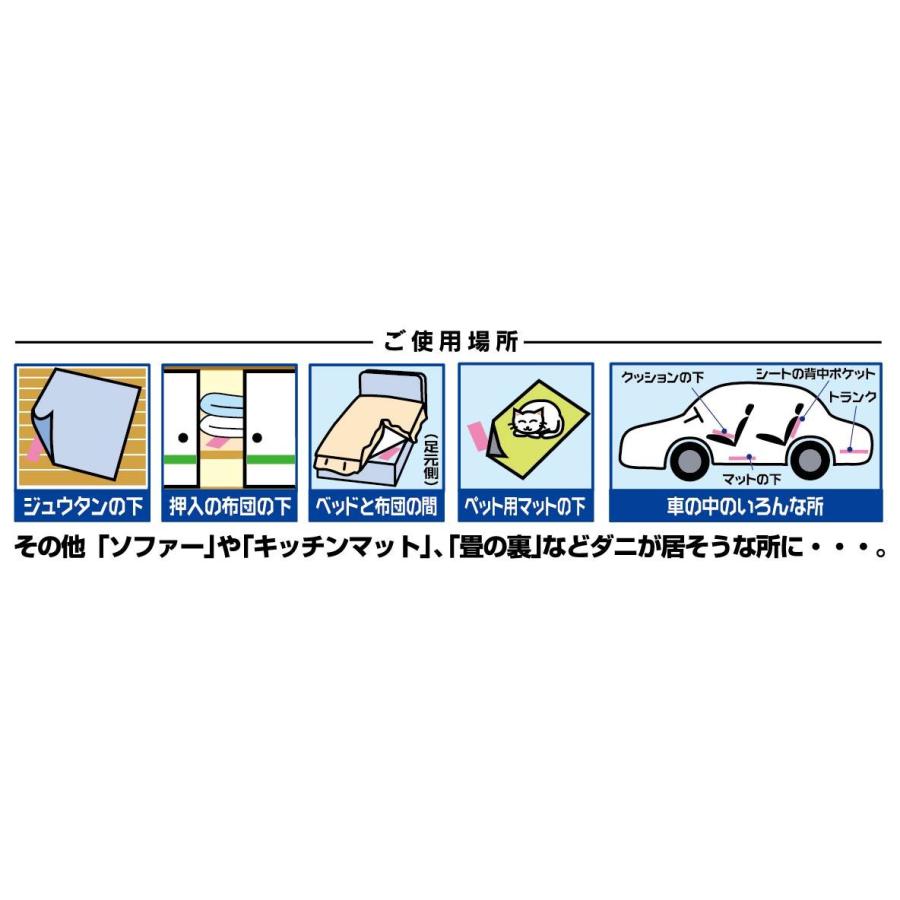 ダニ捕りシート お得な10枚入 置くだけダニ退治　日本製 ダニ対策  置くだけ ダニとり｜tokyotradingshop｜04