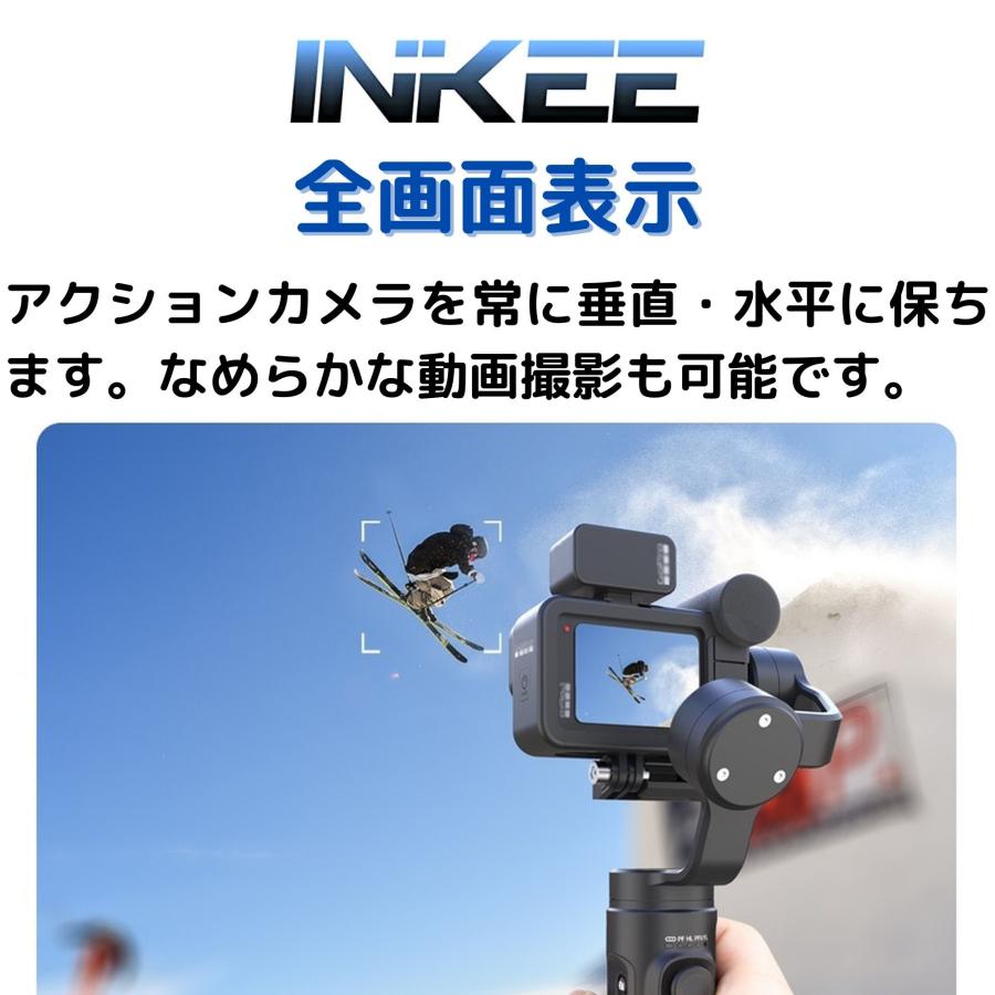 INKEE Falcon Plus GoPro 用3軸ジンバル ゴープロ GoPro10/9/8/7 INKEE Falcon Plus GoPro 用3軸ジンバル ゴープロ GoPro10/9/8/7