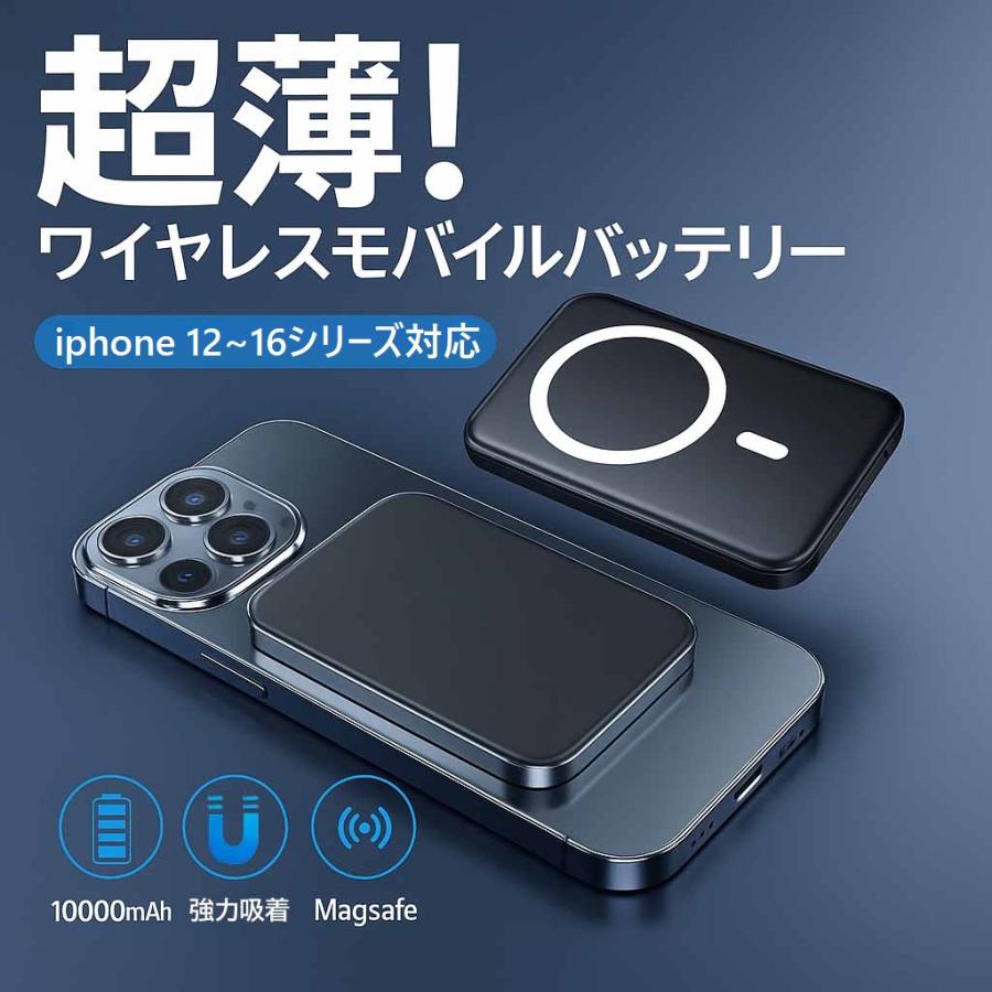 モバイル バッテリー MagSafe対応 軽量 小型 業界最薄型 14MM 超薄型 】モバイルバッテリー magsafe ワイヤレス 磁気吸着