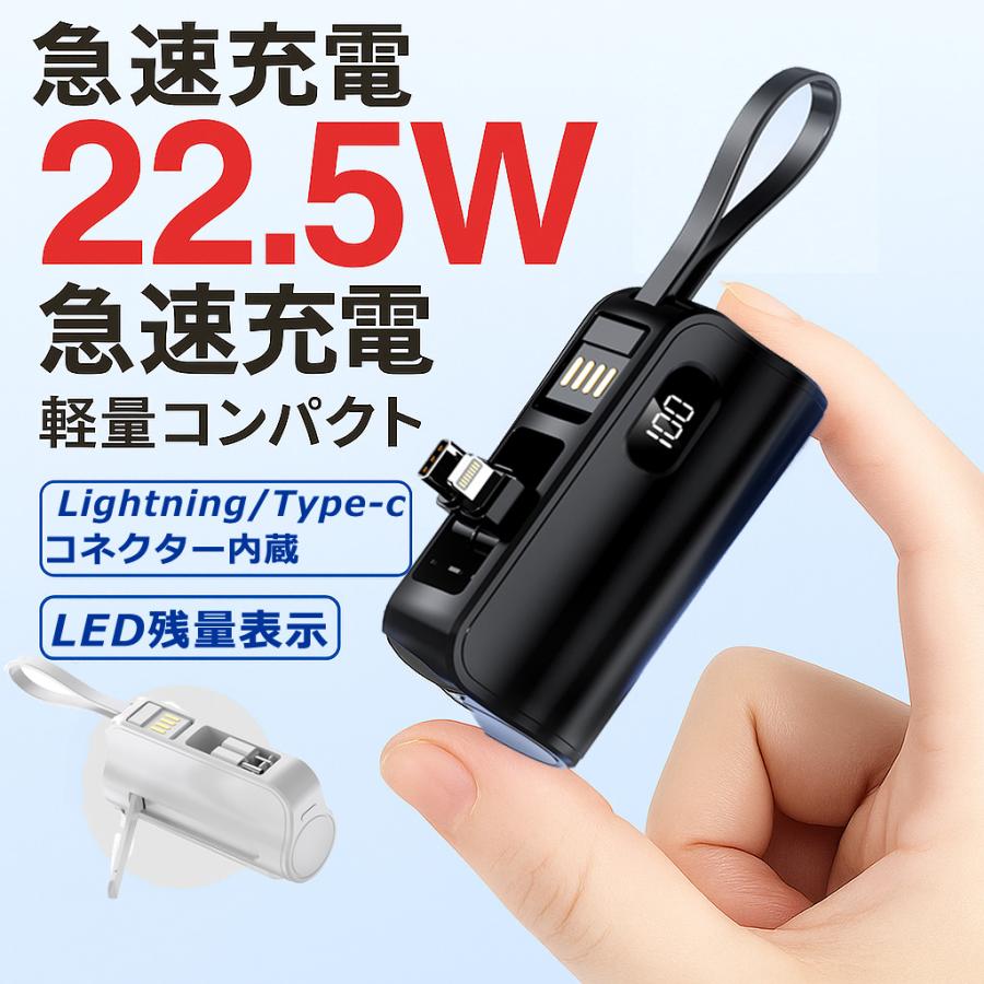 モバイルバッテリー　急速充電　薄型　軽量　携帯充電器　type-c ブラック モバイルバッテリー 軽量 小型 5000mAh 急速充電 ケーブル内蔵