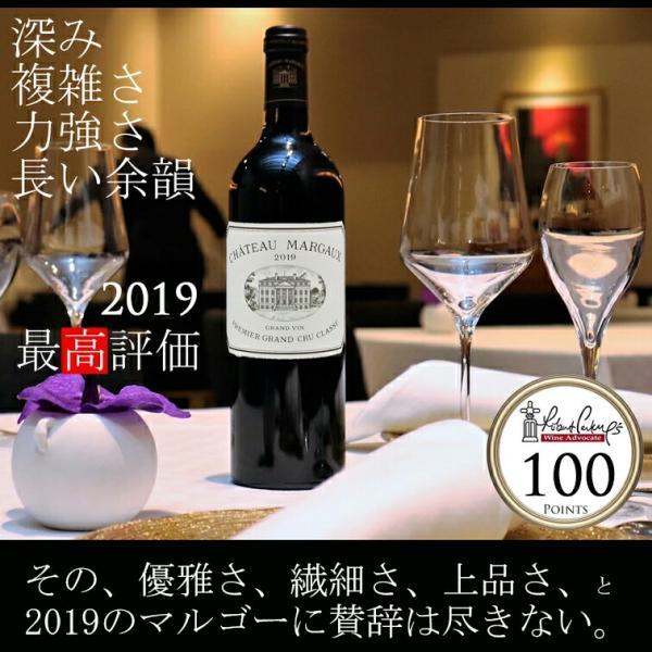 シャトーマルゴー 2019 Chateau Margaux Grand Cru 750ml ボルドー メドック 第一級 赤ワイン フルボディ｜tokyowineec｜08