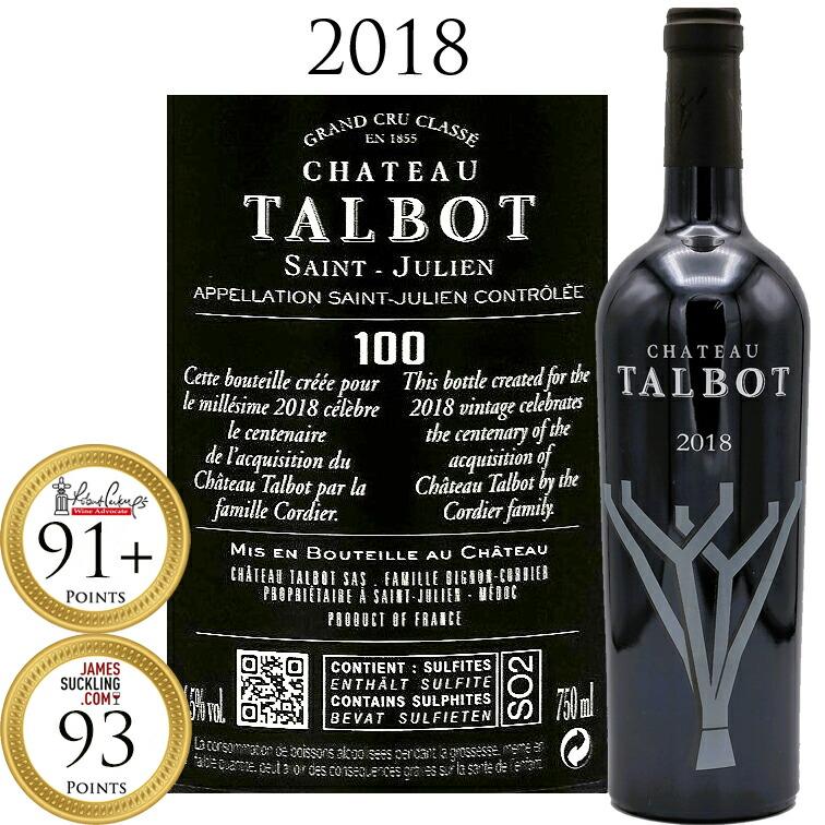 サ*ム様 CHATEAU TALBOT 2017 赤ワイン 【公式通販】