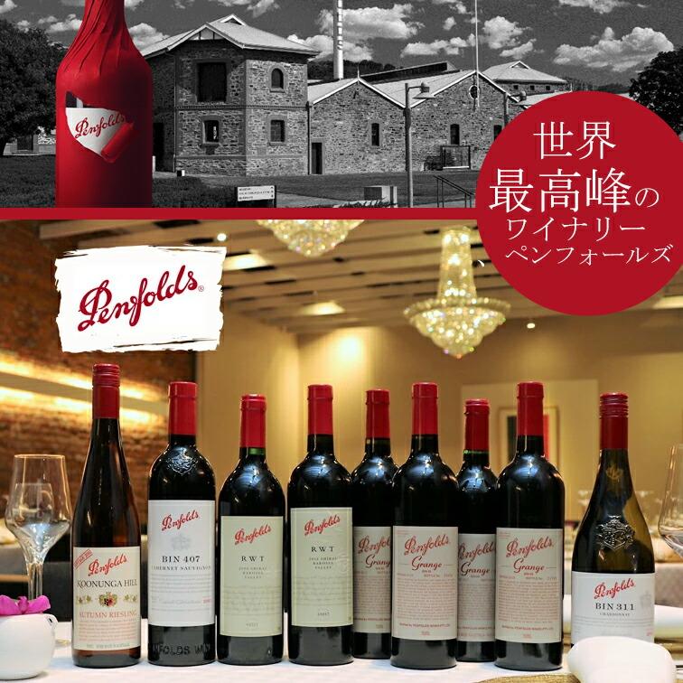 ペンフォールズ　Penfolds BIN 389 & 407 セット Penfolds Cabernet Sauvignon and Shiraz Wooden Wine Gift Box