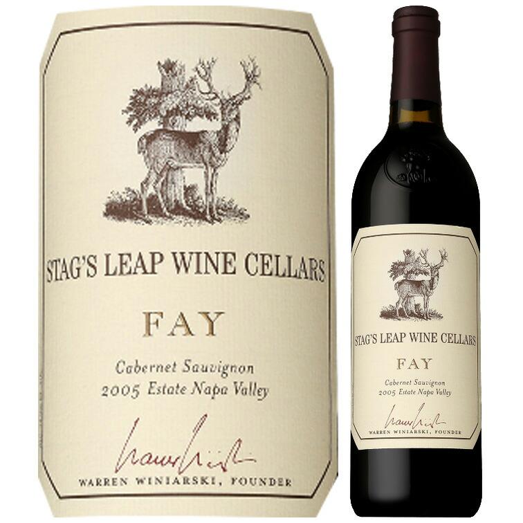 【20年物】Stag's Leap Wine Cellars FAY 2005 スタッグ スリープ セラーズ フェイ カベルネ ソーヴィニョン 2005