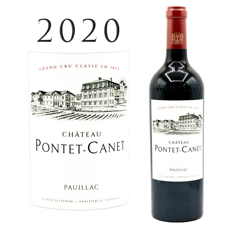 シャトー ポンテ カネ 2020 ポイヤック 5級格付け Chteau Pontet Canet
