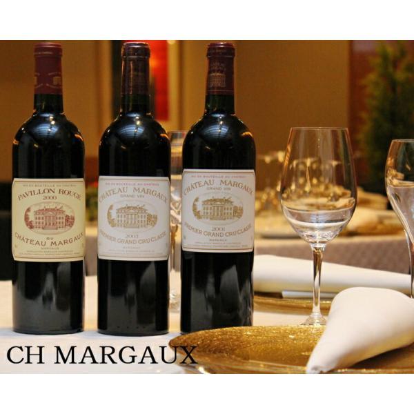 シャトー マルゴー 2008 マルゴー 格付け1級 Chateau Margaux Grand Cru 750ml 赤ワイン ボルドー｜tokyowineec｜03