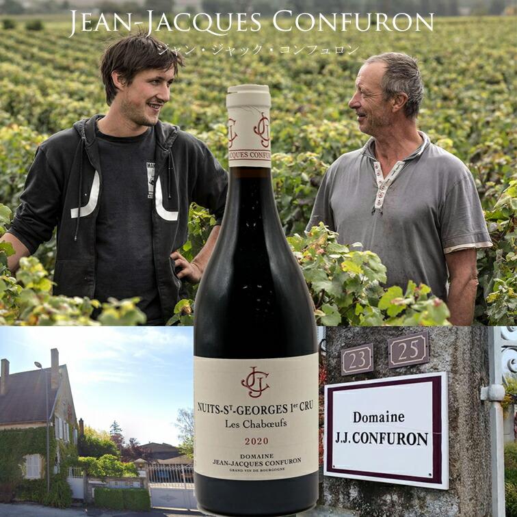 ロマネ サン ヴィヴァン 2007 ジャン ジャック コンフュロン Romanee