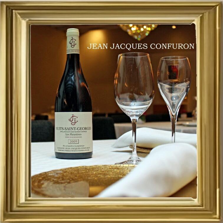 ロマネ サン ヴィヴァン 2007 ジャン ジャック コンフュロン Romanee